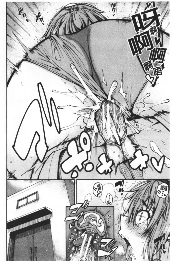 Dosukebe Kyousitu | 超好色的教室