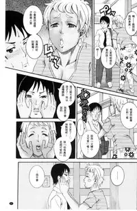 [TAMAKI] Manjuku Awabi | 生猛多汁的淫美鮑 [Chinese]