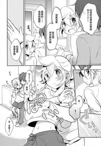 (Shota Scratch SP2) [Nerihibari (Usuchi.)] Jakuten Sagashi Master (VOCALOID) [Chinese] [瑞树汉化组]