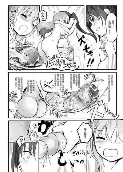 (C90) [Efuya (Messy)] Futanari Blend [Chinese] [Decensored] [EVENING个人改图+屏幕髒了漢化]