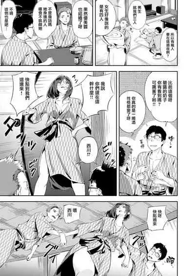 Midare Mitasare Dousoukai