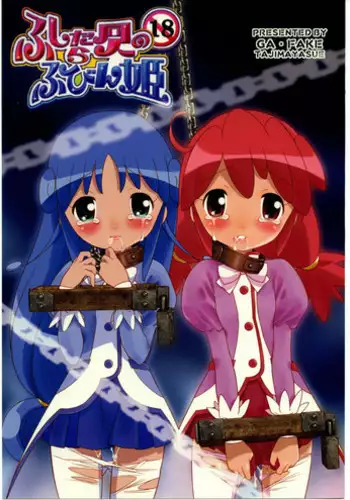 (C69) [GA FAKE (Tajima Yasue)] Fushidara Doujin no Fubin Hime (Fushigiboshi no Futagohime)