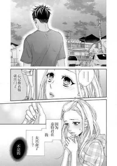 テトくんは魔性～好きなだけイヤって言っていいよ、ｓｕｇａｒ | 魔性男泰特君~只要喜欢 说讨厌也可以哦、Sugar 1-3