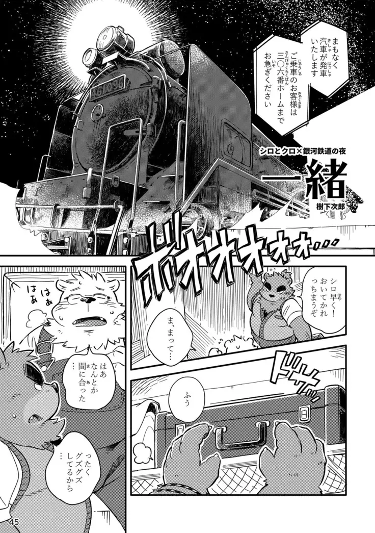 Shiro to Kuro to moshimo no Hanashi