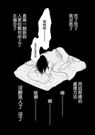 [Dayoo] Nikushoku Kumikyoku | 肉食组曲 Ch. 1-4 [Chinese] [冒险者公会] [Digital]