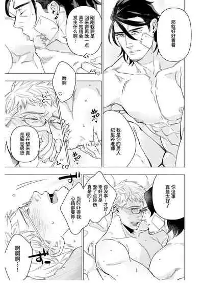 Henkutsu shosetsuka wa koi ni irodzuku |别扭作家的秋色恋情