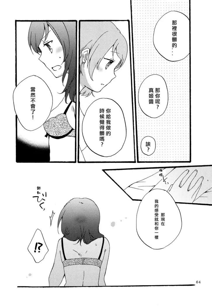 Sprechchor to Houteishiki | Chorus and Formula