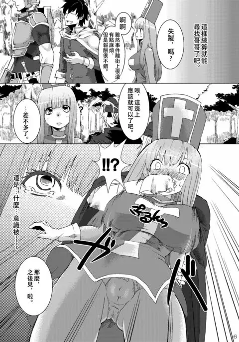 Kanojo ga Nikubenki ni Naru Made