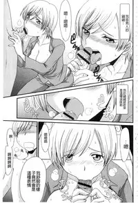 [Aruza Ryuuto] Mou... Dashitai - I want to defecate! [Chinese]