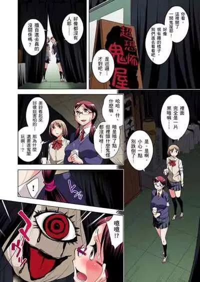 Zetsumetsu Kigu Danshi ~ Boku no Kokan ga Nerawareru Wake | 瀕臨絕種的男子～所有人都在覬覦我的小弟弟 Ch.1-27