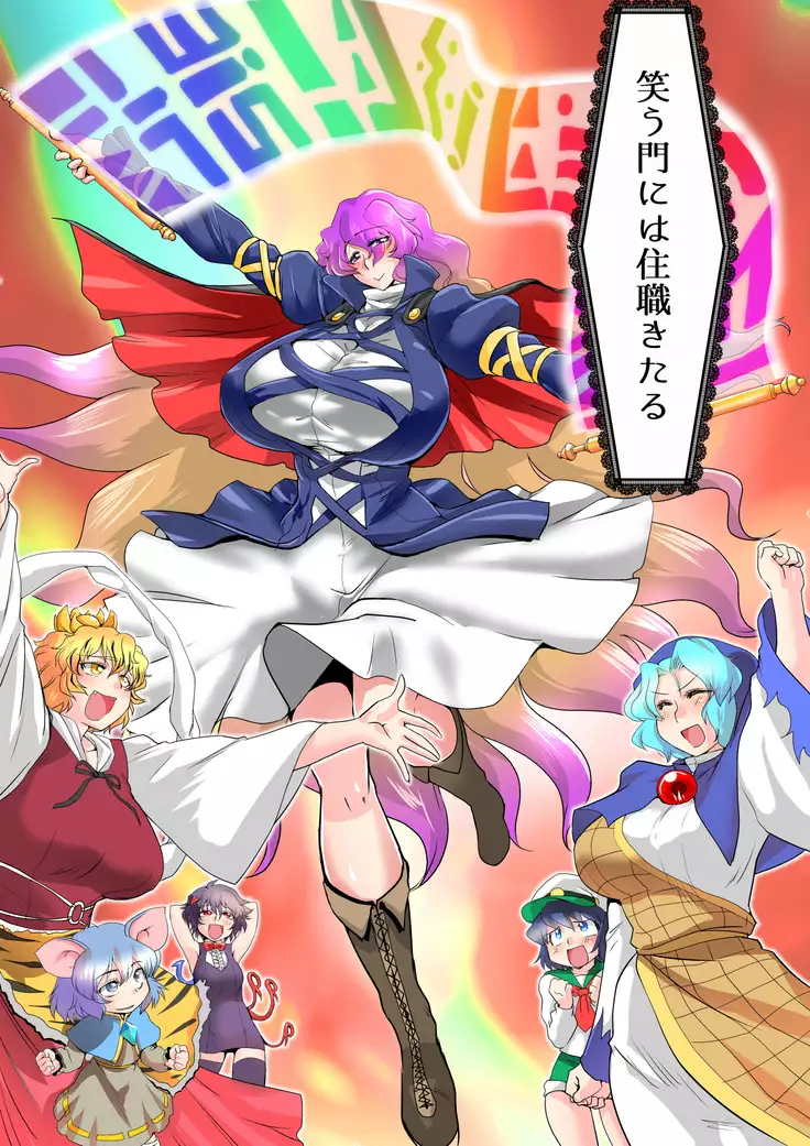 Touhou Pragmatizer 17