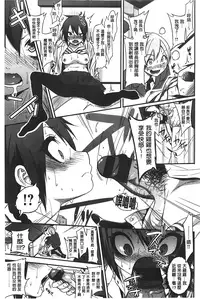 [Gujira] Gal toka Bitch toka Iroiro. [Chinese]