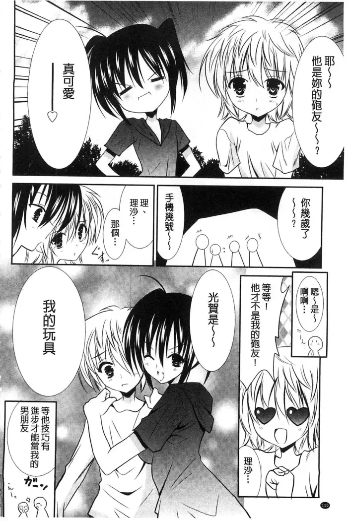 Nyuu！ 美巨乳！