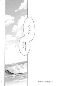 [Waka hi Chuck] Violate a Hawkeye (The Avengers)