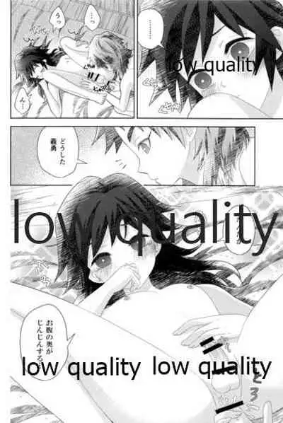 俺の同門が可愛すぎる件