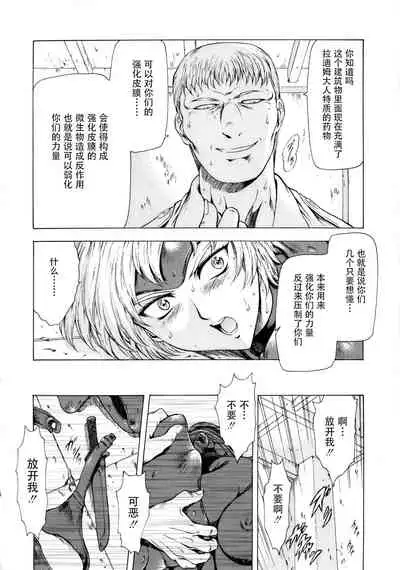 [Mukai Masayoshi] Ginryuu no Reimei Vol. 1 [Chinese] [胸垫汉化组]