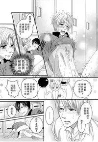 [OL] テニス部員達が媚薬使用で3P相性チェック [Chinese] [旷工汉化组] [Digital]