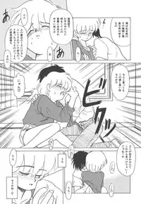 [Nekogen] Negative Lovers 4 ~Koisuru Shoujo wa Makenai!!~