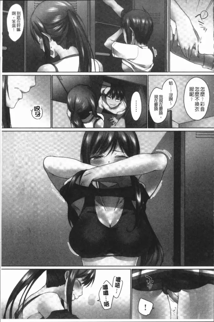 Overflow ~Iretara Afureru Shimai no Kimochi~