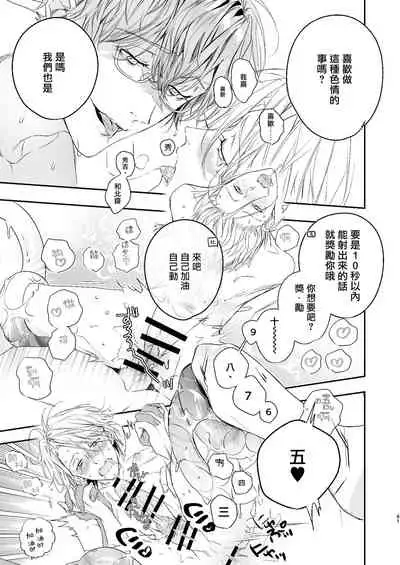 [Erotopia (Seina Anji)] Gourmet Namamono ni Amayakasarete Imasu | 被美食家恶魔宠爱 [Chinese] [冒险者公会] [Digital]