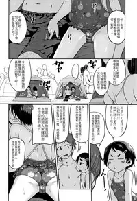 [Chiguchi Miri] Fukuramikake ga Osuki Desho [Chinese] [4K漢化組]