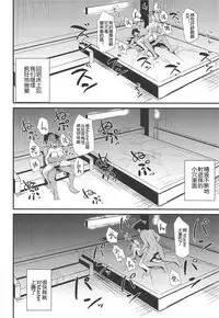 Heroine XX ni IN Shichaou!