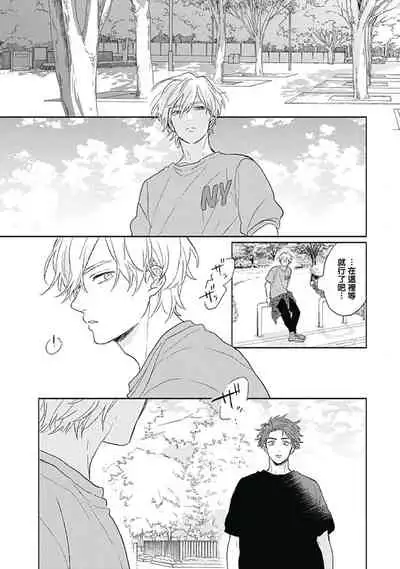 Golden Sparkle | 闪耀金色光芒的你 Ch. 1-4