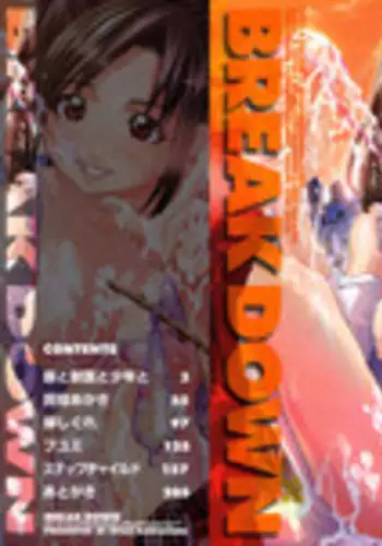 [Kawahara Ryuuji] Break Down