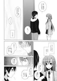 (C83) [SEM;COLON (Mitsu King)] Virgem Segunda (Sword Art Online)