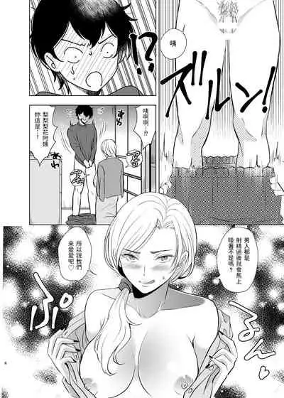 入試前日人妻の叔母に筆おろしされた 中文翻譯