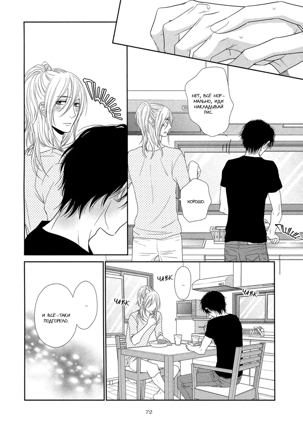 Himananode Hajimete Mimashita