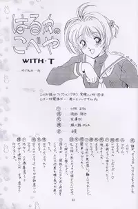 (C57) [Studio Retake] Sala Sala (Card Captor Sakura)