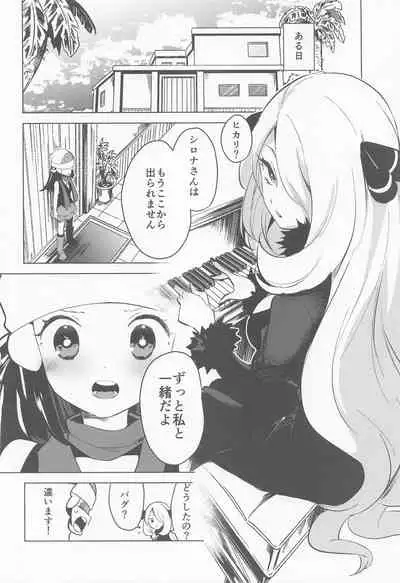 (C99) [chori (Chorimokki)] chori Sairokushuu YuriTrai (Pokémon)