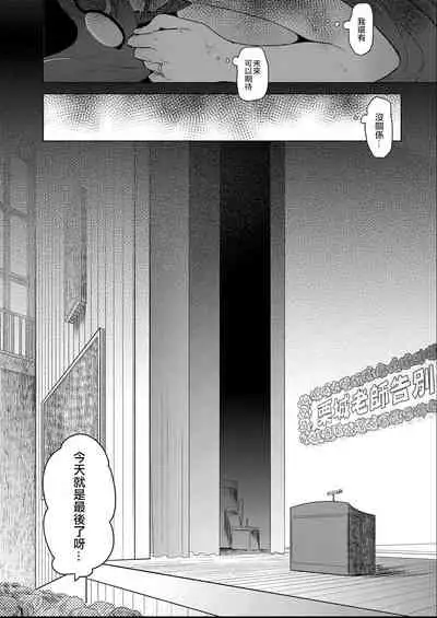 Geinou Katsudou wa Yuri Ecchi no atode 丨藝能活動要在百合H後