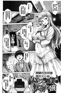 [Shinozuka George] Yasashii Sekai | 軟玉溫香的世界 [Chinese]