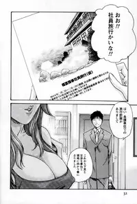 [Haruki] Hishoka Drop MIX (1) | Secretarial Section Drop MIX (1)