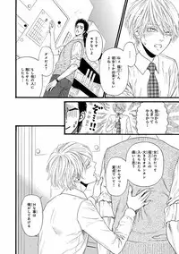 [Ike Reibun] Bi no Kyoujin ~ X Side ~