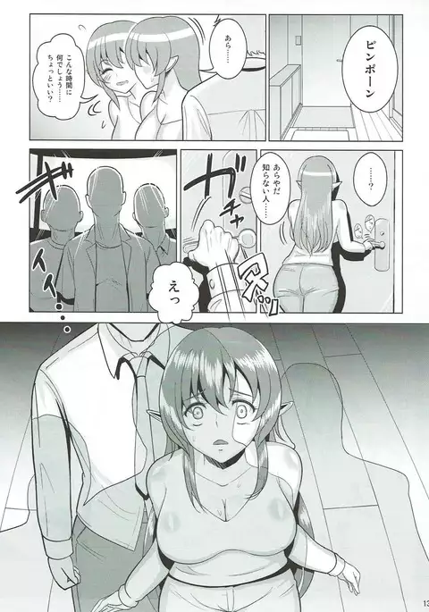 団地妻クラリス