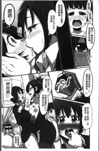 [Bu-chan] Oneshabu Pyu Pyu [Chinese]