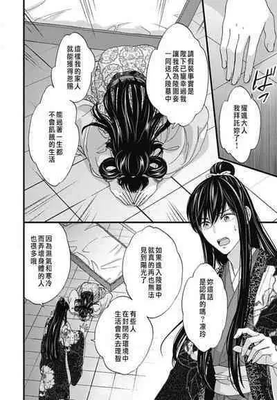 うちの上司が偽宦官で、後宮で秘密の溺愛生活しちゃってます 1-3