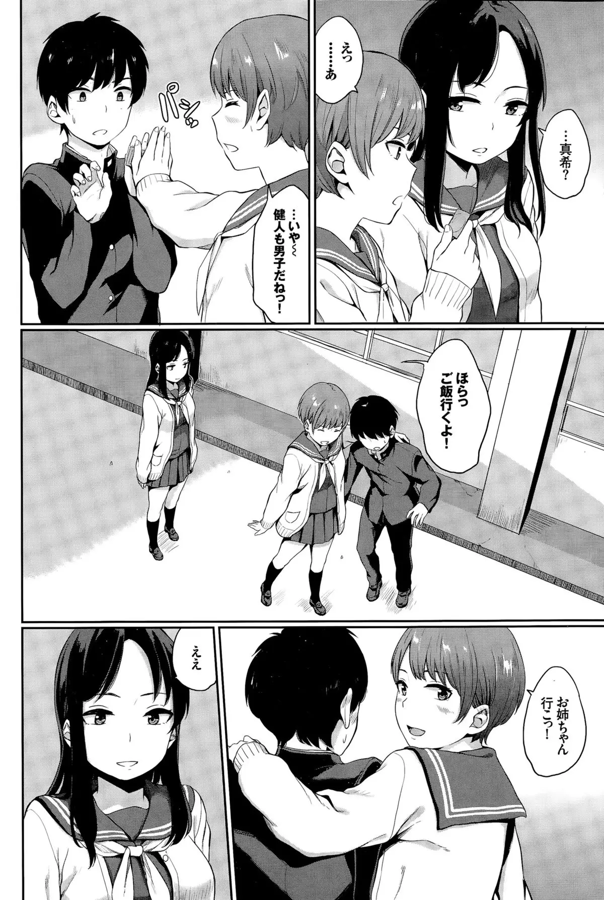 Yuri no Hana Ch. 1-2