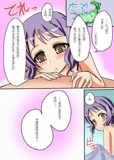 [Sen] Makabe no Oshiri Challenge (THE IDOLM@STER MILLION LIVE!)