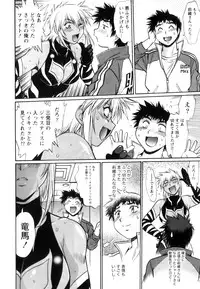 [Manabe Jouji] Ring x Mama 5