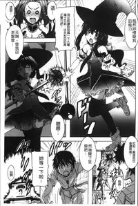 [PONPON] Himegoto Ecchi | 很私密的愛愛 [Chinese]