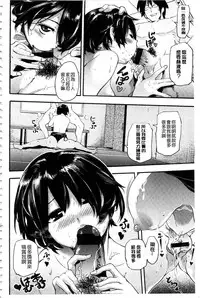 [SAVAN] トロラヴァ♡ | 濕黏的愛人♡ + 8P小冊子 [Chinese]