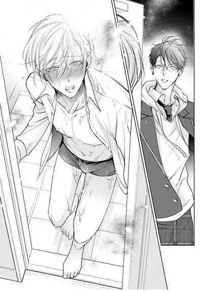 Ochikobore Alpha to Elite Omega | 问题α与精英Ω Ch. 1-5