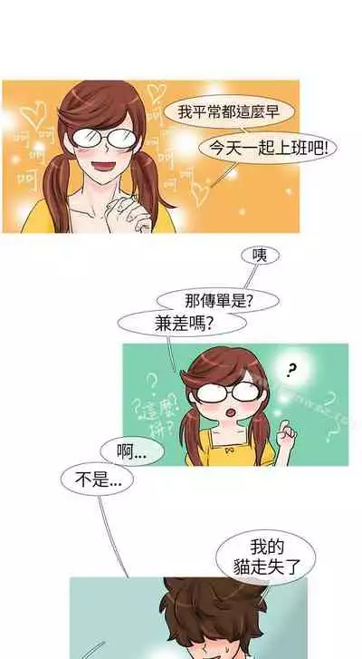 小野貓馴服手冊