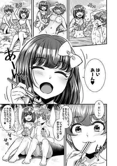 Yonshimai wa Otouto to Harem shitai!