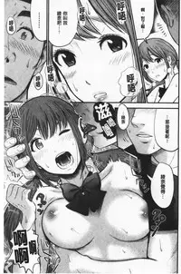 Tadashii Koubi no Susume | 正確的交尾法推薦你