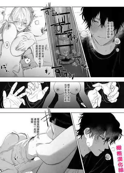 Bakeneko to Miboujin | 猫与未亡人